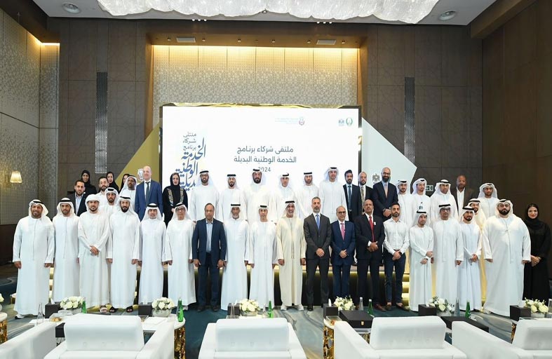 أبوظبي للزراعة تنظم ملتقى شركاء الخدمة الوطنية البديلة