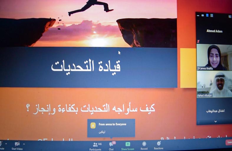 مجلس سيدات أعمال عجمان ينظم دورة بعنوان قيادة التحديات