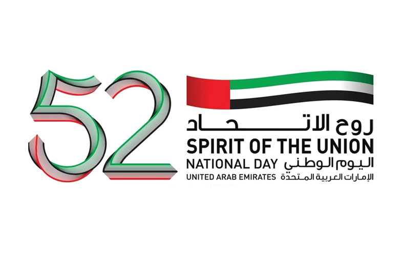 صندوق أبوظبي للتنمية يحتفي بعيد الاتحاد الـ 52