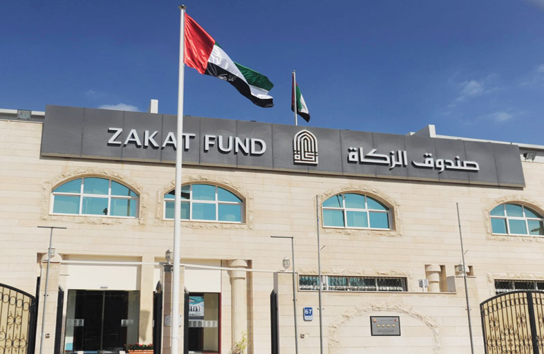 219 مليون درهم إيرادات صندوق الزكاة خلال الربع الثالث من 2023