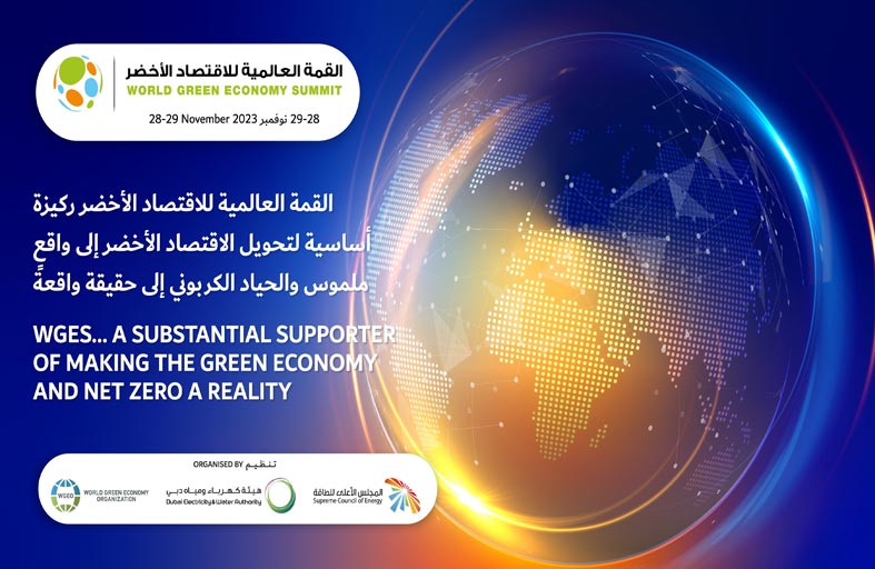 القمة العالمية للاقتصاد الأخضر  ركيزة أساسية لتعزيز الاستدامة