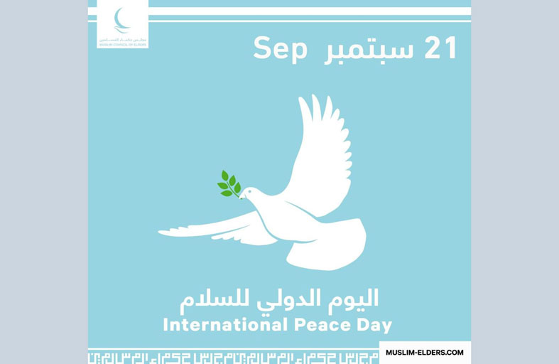 حكماء المسلمين يدعو المجتمع الدولي لتحمل مسؤولياته لوقف الحروب وحماية المدنيين