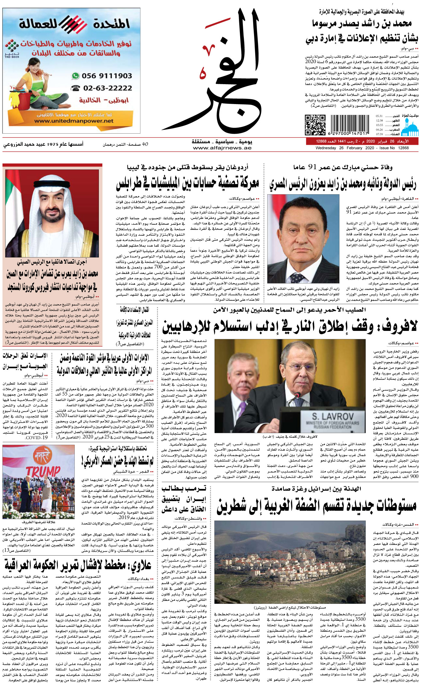 26-02-2020