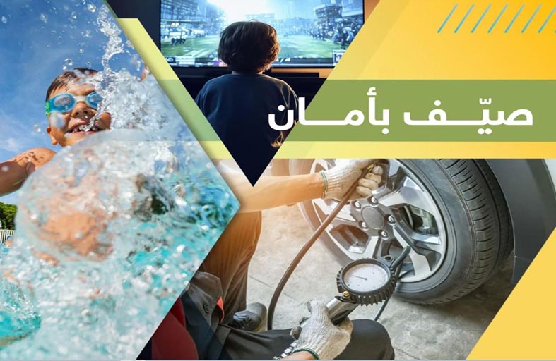 شرطة أبوظبي تطلق النسخة الـ5 من حملة صيف بأمان