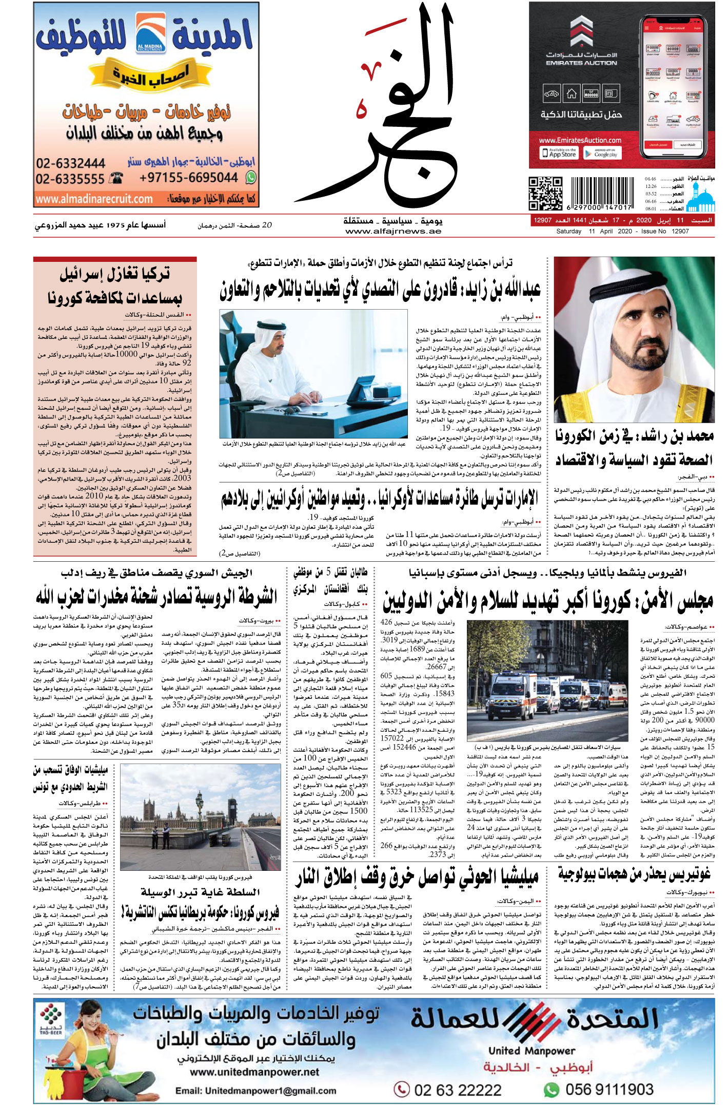 11-04-2020