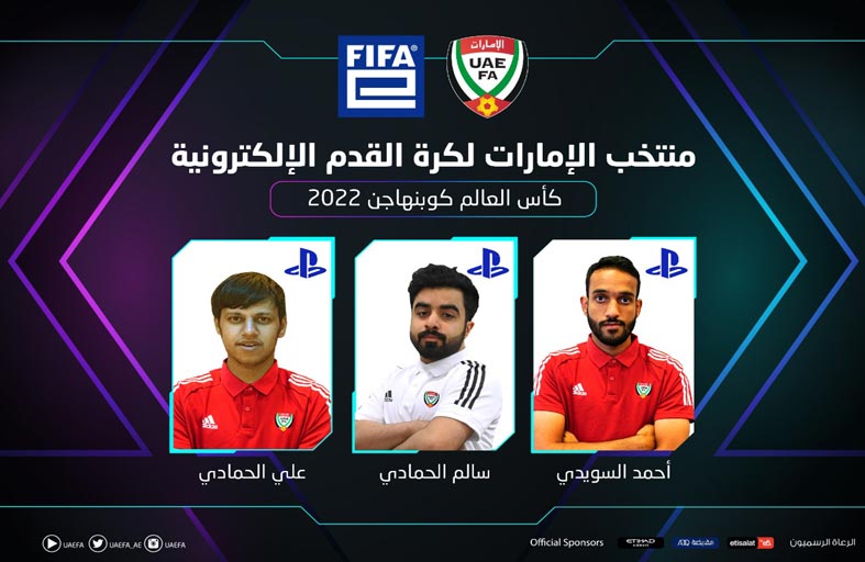 منتخب الإمارات لكرة القدم الإلكترونية يستعد لمعسكره الخارجي في الدنمارك