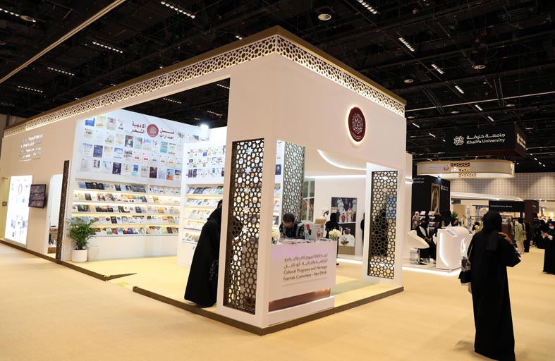 أكاديمية الشعر تشارك فى معرض أبوظبي الدولي للكتاب 2022 بعدد من الفعاليات والإصدارات المهمة