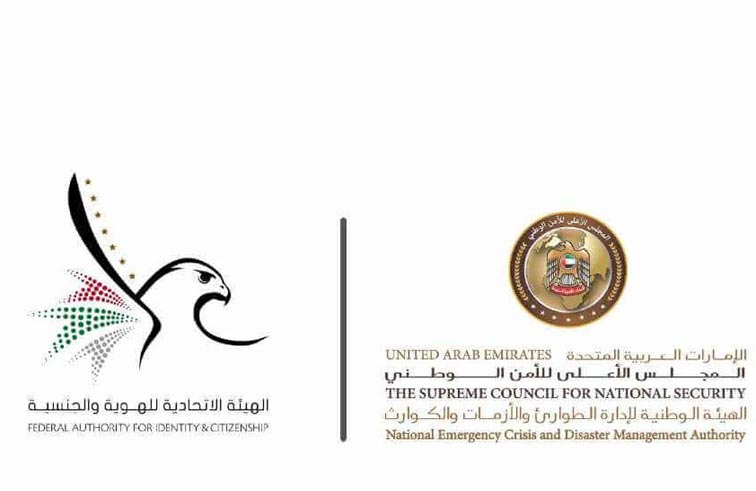 «الطوارئ والأزمات» و«الهيئة الاتحادية للهوية والجنسية» تعلنان عن تحديث إجراءات الدخول للدولة