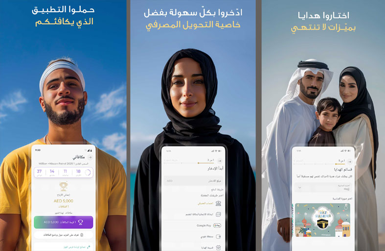 الصكوك الوطنية تحقق زيادة في عدد المدخرين المنتظمين بنسبة 67 % بفضل تجديد تطبيقها 