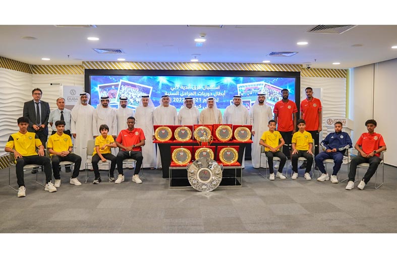 مجلس دبي الرياضي يحتفي بفرق أندية دبي أبطال دوريات المراحل السنية لكرة القدم