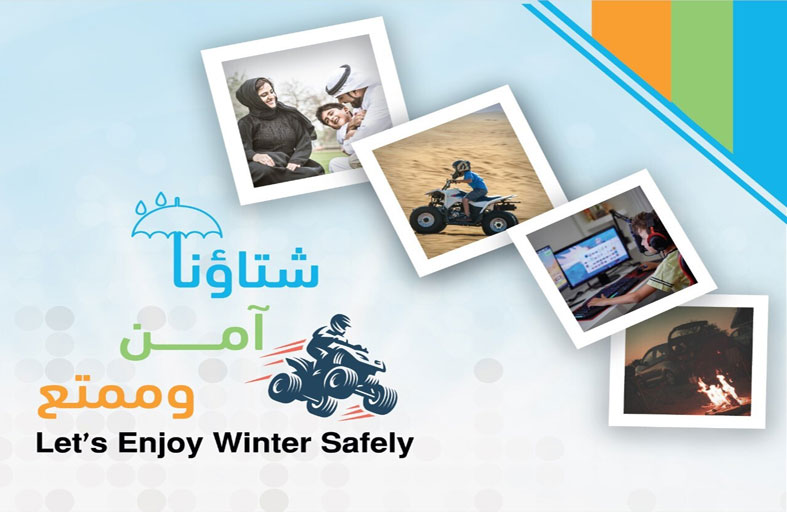 شرطة أبوظبي تطلق النسخة الخامسة لحملة «شتاؤنا آمن وممتع»