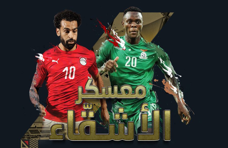 المنتخب المصري يلتقي نظيره الزامبي وديا اليوم على استاد «هزاع بن زايد»