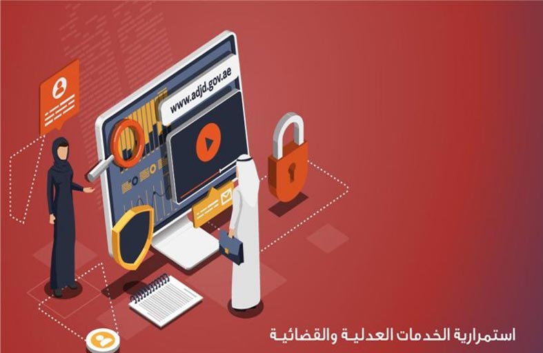 قضاء أبوظبي تنجز 160482 طلبا قضائيا عن بعد خلال 11 شهرا 