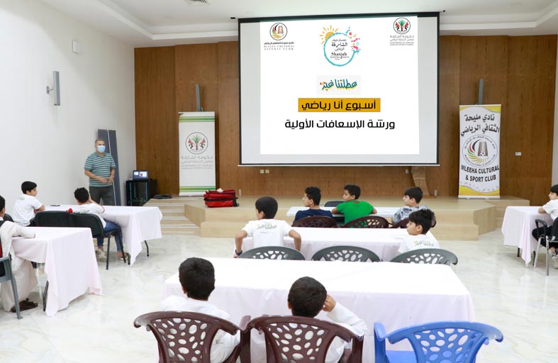 المشاركون في صيف نادي مليحة يتلقون ورشة تدريبية في الإسعافات الأولية 
