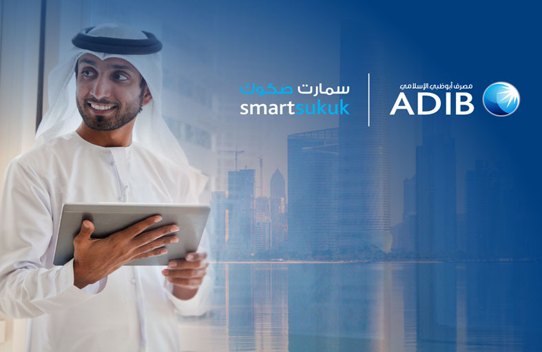 مصرف أبوظبي الإسلامي أول مصرف يطلق منصة الصكوك الجزئية 