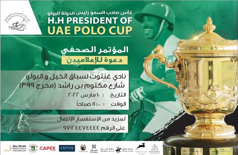 اليوم.. نادي غنتوت يعلن تفاصيل بطولة كأس رئيس الدولة للبولو 