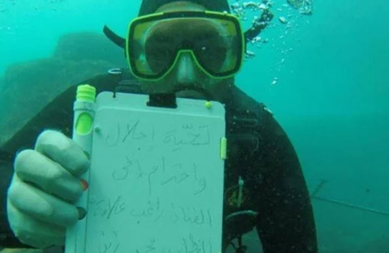 يستعد لغطسة مدتها 24 ساعة