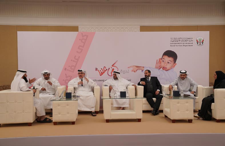 اجتماعية الشارقة في (ندوة كفى عنفا) تدعو إلى توحيد الجهود لمواجهة مهددات أمان الطفل