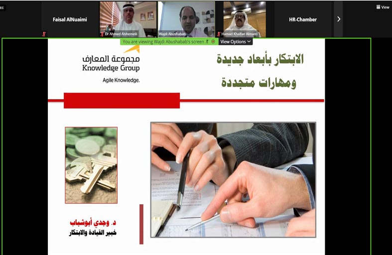 غرفة رأس الخيمة تستعرض مع 20 شركة خطة التطوير التي تنتهجها الغرفة حاليا