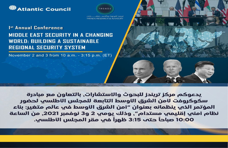 مركز تريندز يستشرف مستقبل أمن الشرق الأوسط في عالم متغير