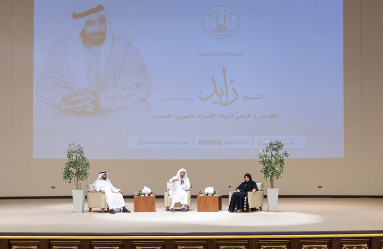 ندوة في الجامعة القاسمية ضمن احتفالاتها باليوم الوطني تستذكر قيم الشيخ زايد مؤسس الدولة وتراثه الإنساني 