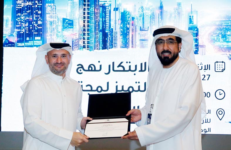 الأرشيف والمكتبة الوطنية ينظم ندوة متخصصة في الابتكار نهج التميز لمجتمع مستدام