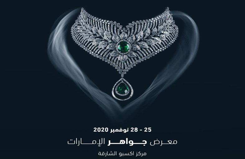 جواهر الإمارات تتلألأ في إكسبو الشارقة 25 نوفمبر الجاري 