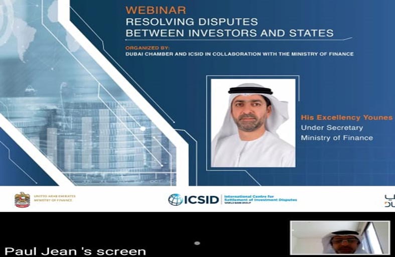 وزارة المالية تعقد ورشة عمل تعريفية عن بُعد بالمركز الدولي لتسوية منازعات الاستثمار  
