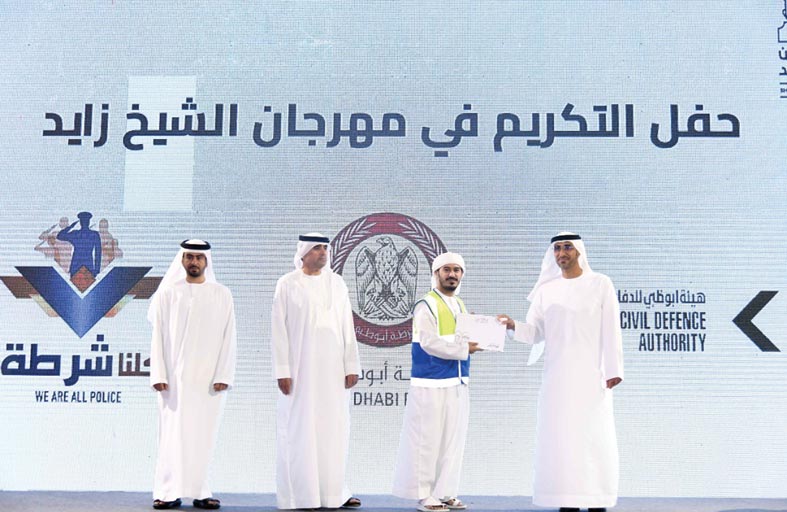 تكريم شرطة أبوظبي لمشاركتها المتميزة بمهرجان الشيخ زايد