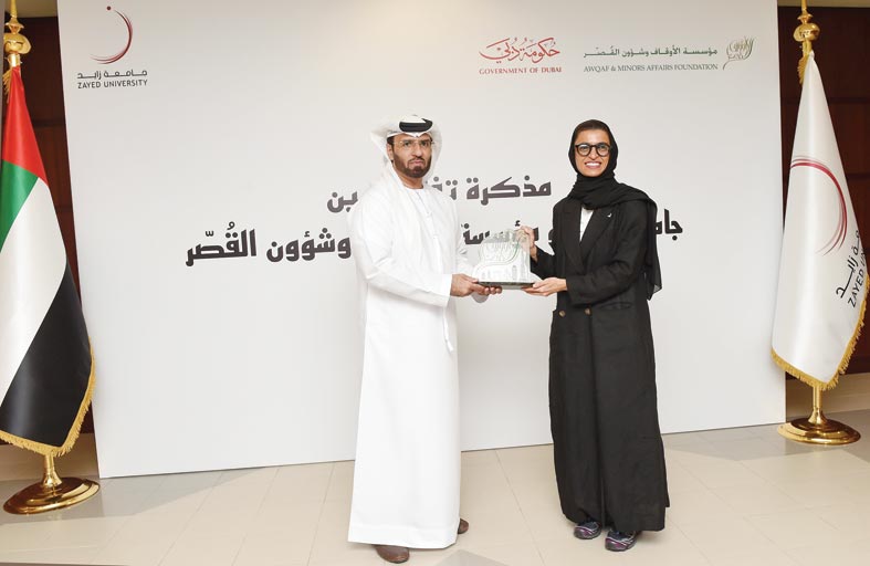 شراكة تعاون بين جامعة زايد ومؤسسة الأوقاف وشؤون القُصَّر  لتفعيل سلسلة من المبادرات لدعم الطلبة المستحقين 