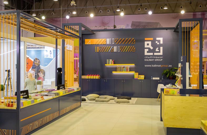 قصص ما قبل النوم للأطفال من «مجموعة كلمات» في «الشارقة القرائي للطفل» الـ13