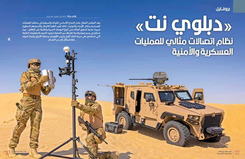 صدور العدد 580 من مجلة «الجندي»