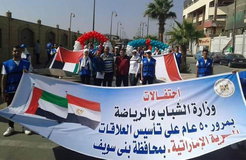 استعدادات مصرية مكثفة للاحتفاء بمرور 50 عاماً على تأسيس العلاقات الرسمية مع الإمارات