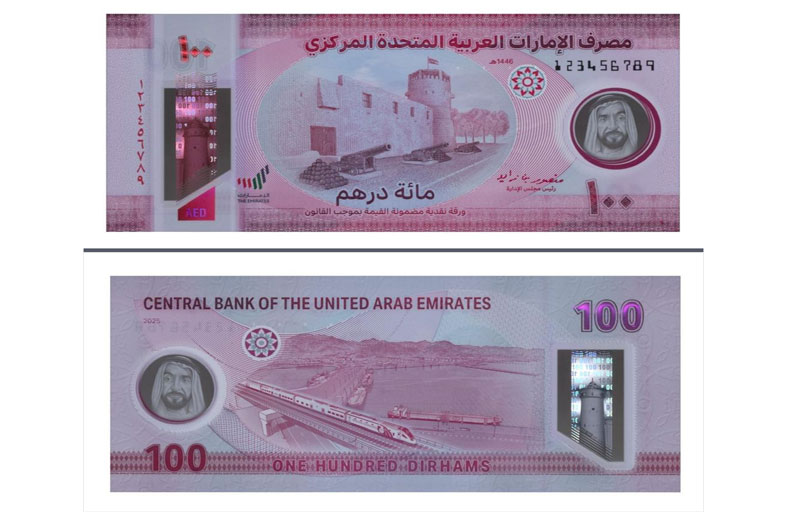 المصرف المركزي يصدر ورقة نقدية جديدة من فئة 100 درهم