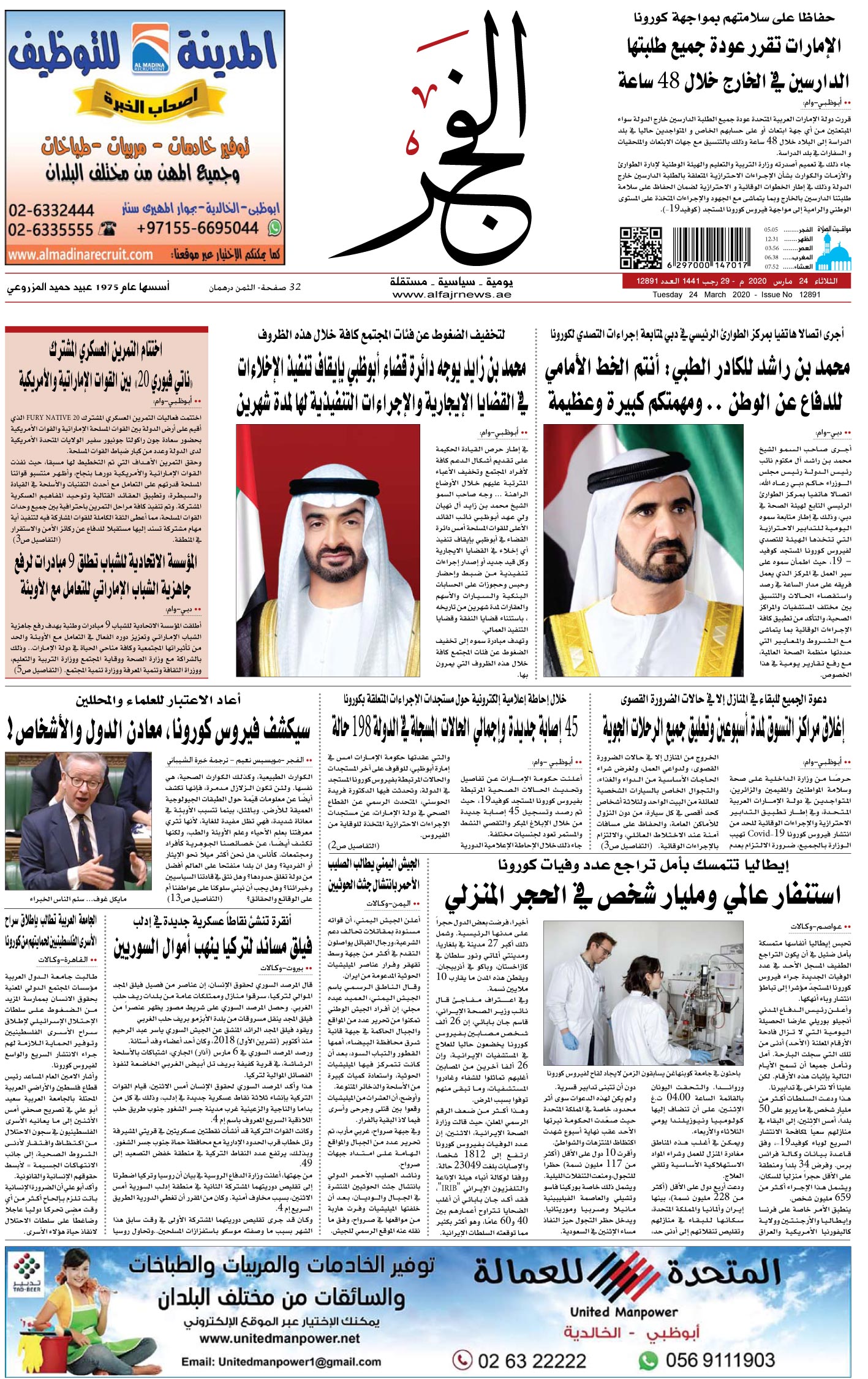 24-03-2020