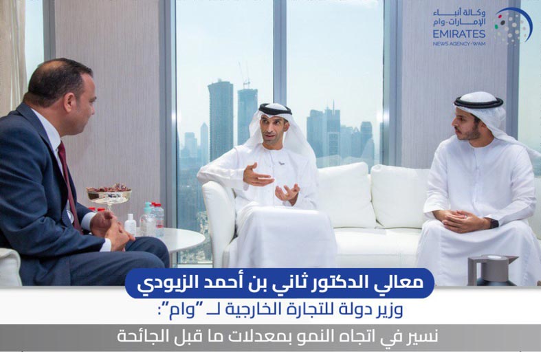 ثاني الزيودي لـ «وام»: 16.14 تريليون درهم التجارة الخارجية غير النفطية للإمارات خلال 10 سنوات