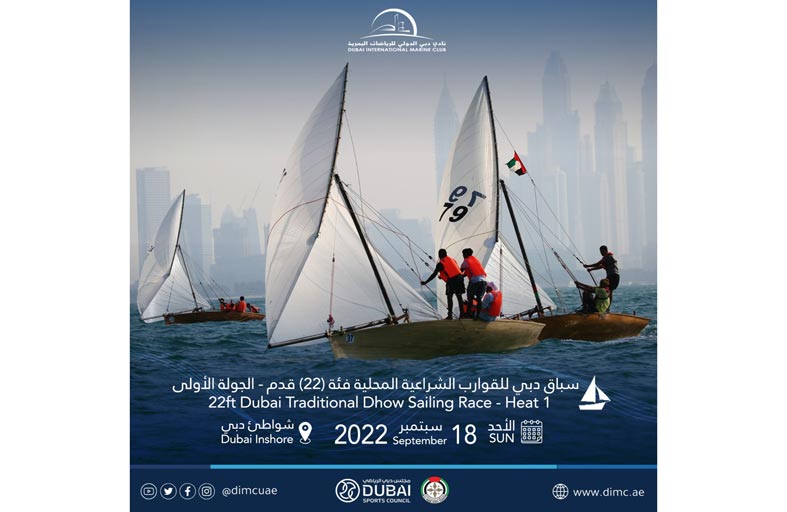 بن مسحار: دبي البحري ماض في تحقيق رسالته إلى المجتمع