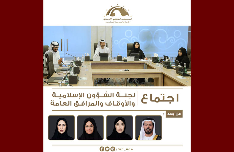 لجنة المرافق بالوطني الاتحادي تناقش سياسة وزارة الطاقة والبنية التحتية