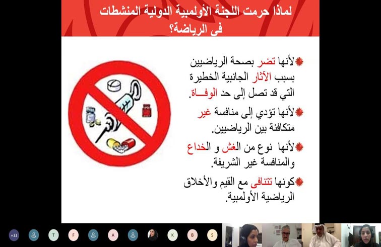 الأولمبية البحرينية تطلق دورة الإدارة الرياضية 