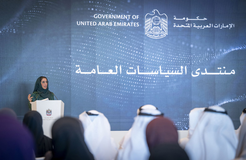 حكومة دولة الإمارات تُطلق النسخة الأولى من منتدى السياسات العامة