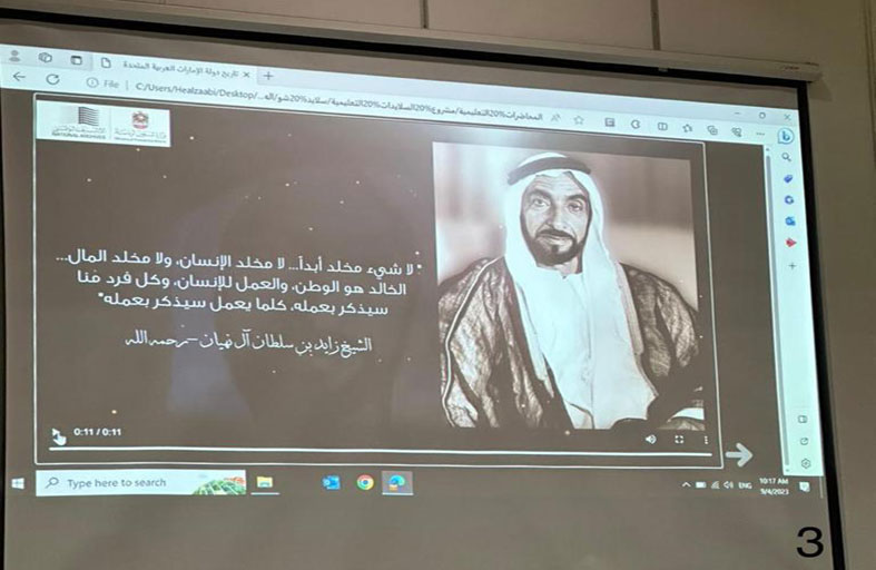 الأرشيف والمكتبة الوطنية يختتم مشاركاته المدارس في استقبال العام الدراسي الجديد 