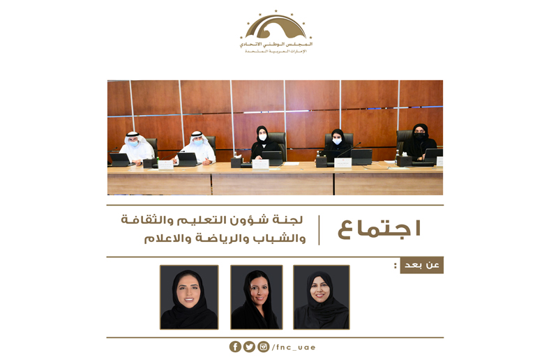 تعليمية الوطني تعتمد تقريرها النهائي بشأن مشروع قانون استغلال الشهادات العلمية الوهمية