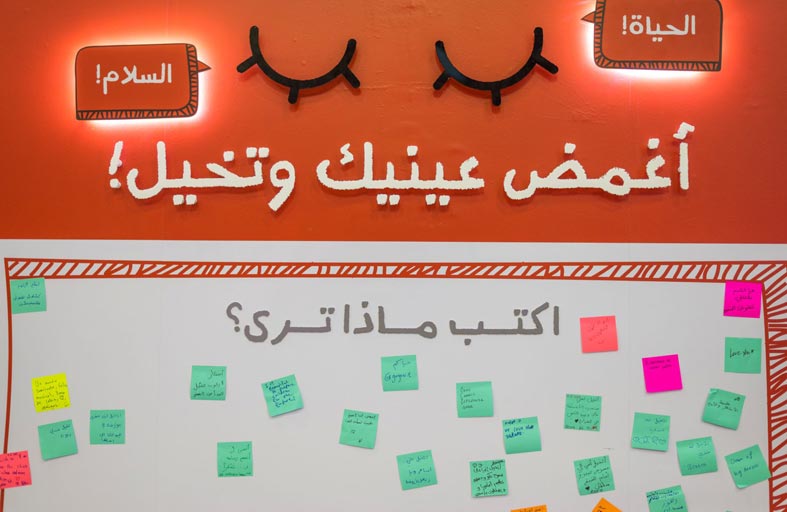 «أغمض عينيك وتخيل!».. جدار تفاعلي لتحفيز إبداعات الأطفال في «الشارقة القرائي للطفل» الـ13