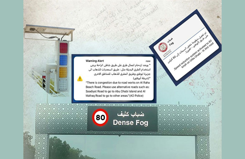 استطلاع لـ«شرطة أبوظبي»: 93 % يستفيدون من التنبيهات العاجلة للقيادة بأمان على الطرق