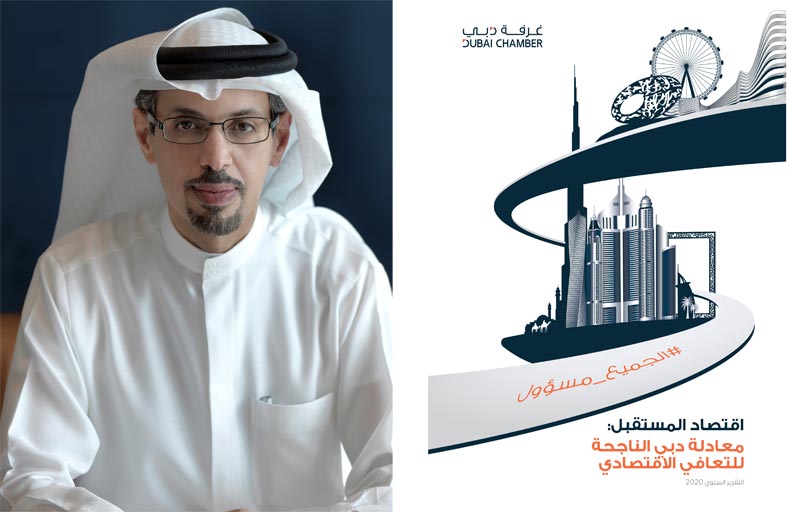 أكثر من 16,000 شركة جديدة في عضوية غرفة دبي في 2020 وصادرات أعضاء الغرفة تصل إلى 185 مليار درهم