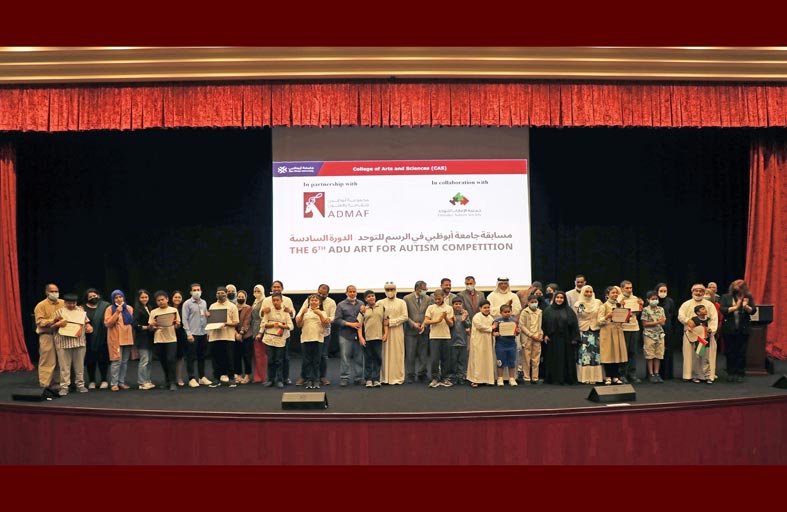 جامعة أبوظبي تكرم الفائزين بالنسخة السادسة من مسابقة «الفن من أجل التوحد»