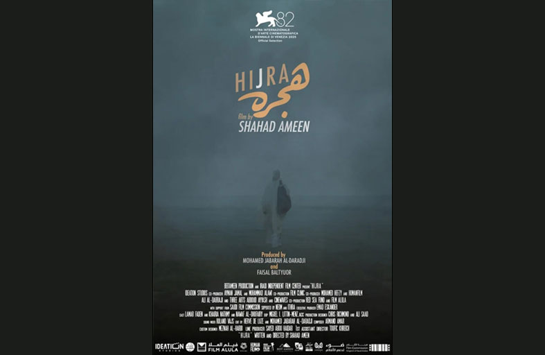 فيلم «هجرة» يمثل السعودية رسمياً في الأوسكار 2026