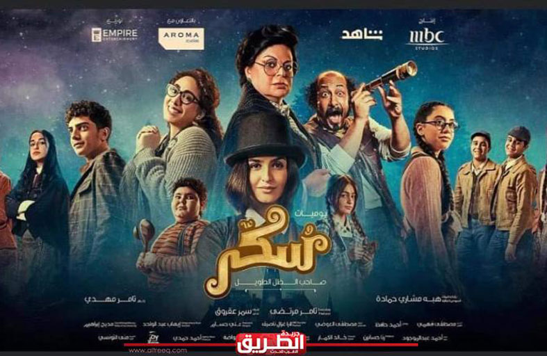 سحب فيلم «سكر» من دور السينما المصرية