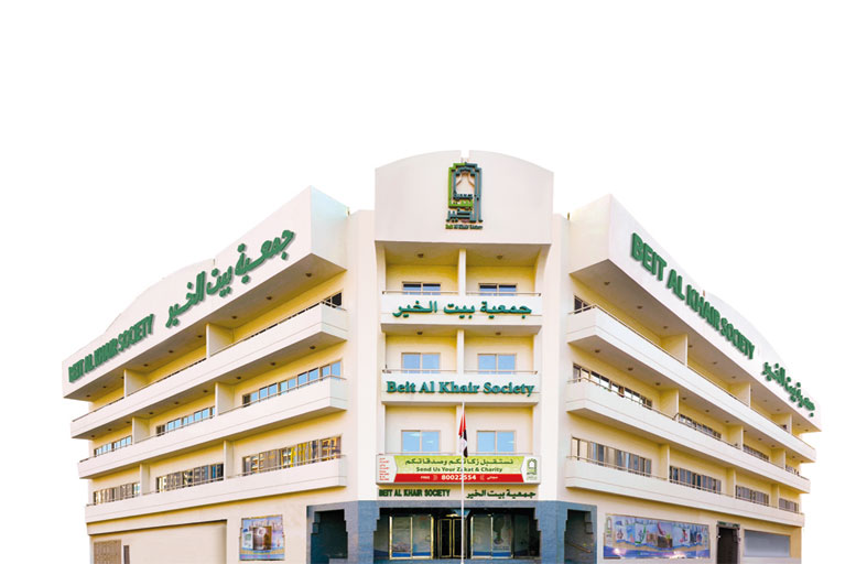 بيت الخير تطلق خطتها الاستراتيجية  للأعوام 2022 - 2026