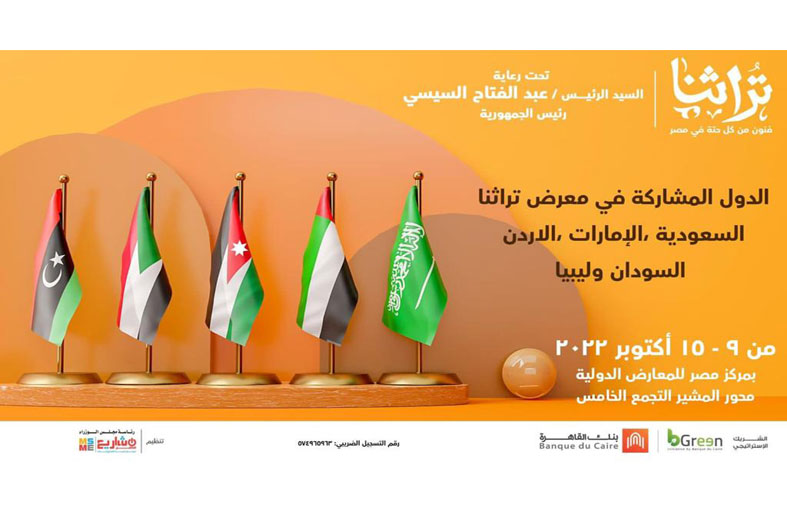  دعوة مؤسسة سعود وغرفة رأس الخيمة للمشاركة بمعرض 